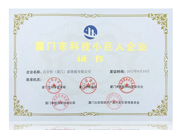 Mibet wurde als "Kleines Riesenunternehmen für Wissenschaft und Technologie" von Xiamen in 2017 ausgezeichnet.