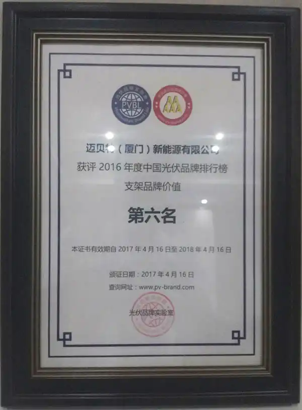 Mibet (Xiamen) wurde in die Top 10 Liste für Markenwerte der Montagesysteme aufgenommen