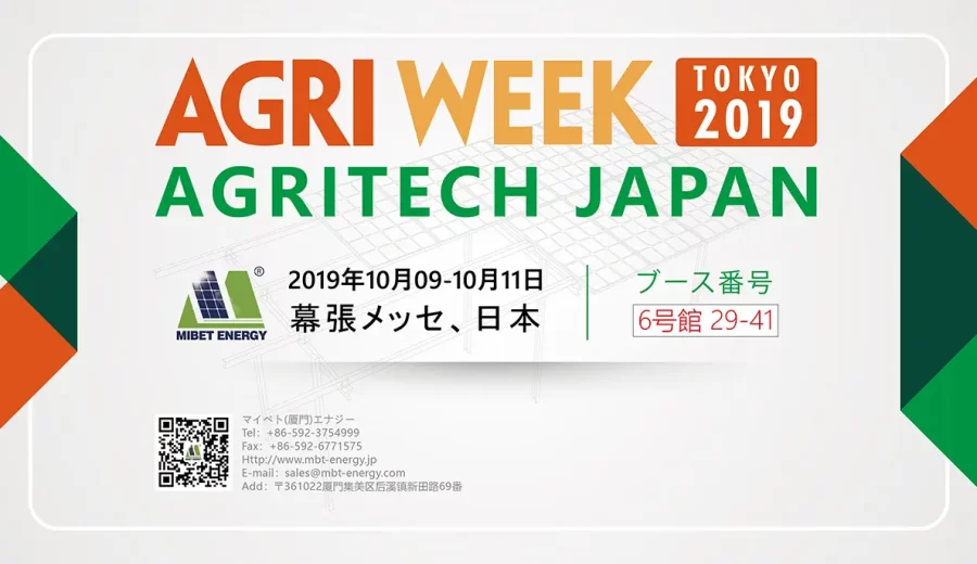 Die Präsentation von Mibet New Energy auf AGRINEXT Japan 2019 ging perfekt zu Ende