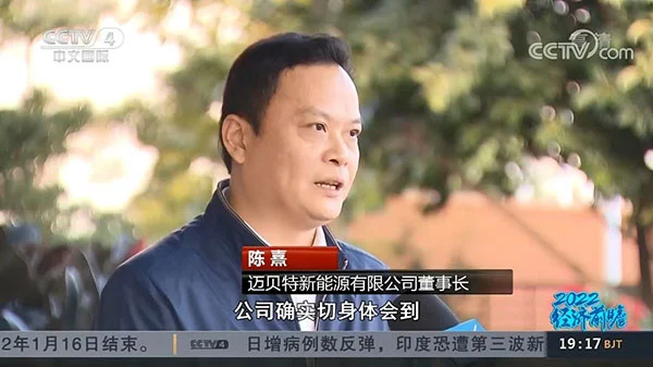 Herr Chen Xi, Vorsitzender von Mibet, im Interview mit einem CCTV-Reporter